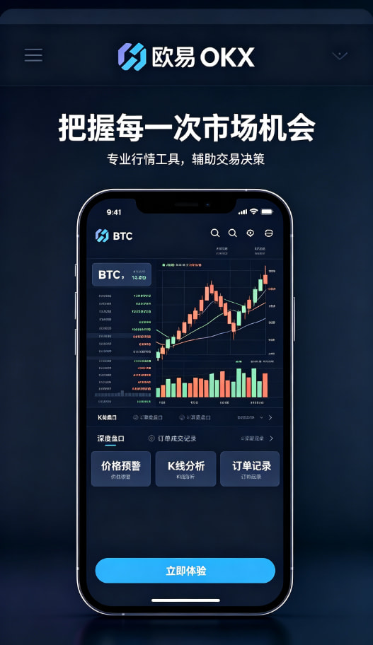 欧交易所app官方资产管理体验